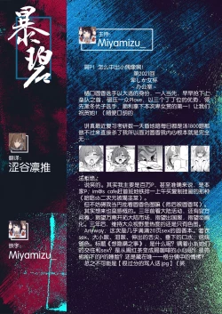 Page 24 of Kakushitai Koto | 想隐瞒之事