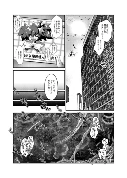 Page 22 of TS Mahou Shoujo Naedoko Ochi