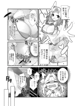 Page 4 of TS Mahou Shoujo Naedoko Ochi
