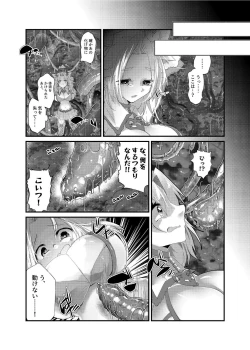 Page 6 of TS Mahou Shoujo Naedoko Ochi