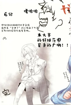 Page 17 of Rance10 After Echi Echi Book