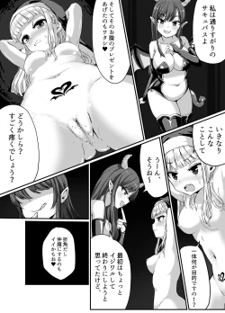 Page 7 of Seiso na Sister ga Succubus ni Osowarete Imma-ka Suru Hanashi