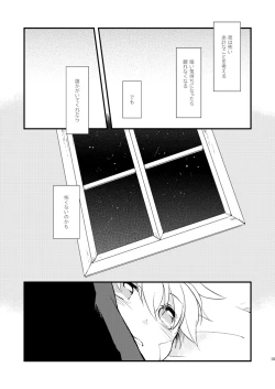 Page 14 of Hoshi no Nai Yoru