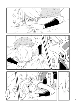 Page 18 of Hoshi no Nai Yoru