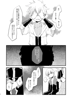 Page 7 of Hoshi no Nai Yoru