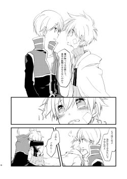 Page 9 of Hoshi no Nai Yoru