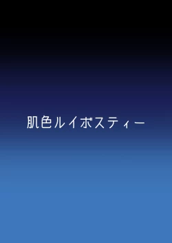 Page 22 of Taimanin Satori 3