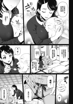 Page 4 of Genki Hatsuratsu! Otou-san | The Lively Father in Law