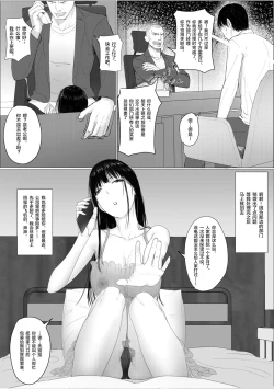 Page 3 of Hitozuma Netorare aShachou no Oku-san, Totemo Suteki desu ne