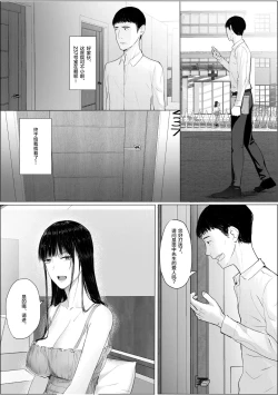 Page 6 of Hitozuma Netorare aShachou no Oku-san, Totemo Suteki desu ne