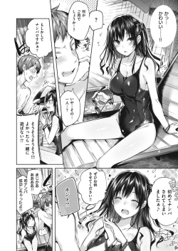 Page 101 of WANI ANTHOLOGY Vol.5