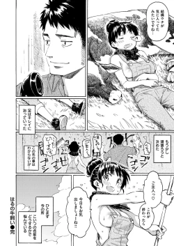 Page 21 of WANI ANTHOLOGY Vol.5