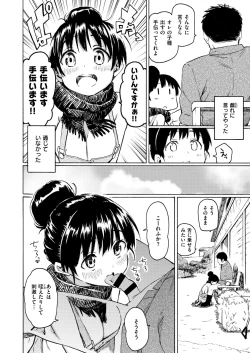 Page 7 of WANI ANTHOLOGY Vol.5