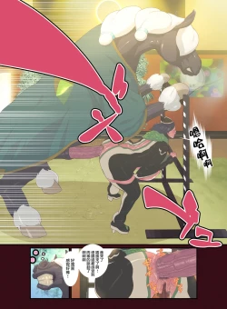 Page 12 of Juukan Go Zenpen