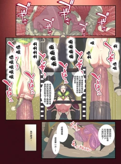 Page 13 of Juukan Go Zenpen