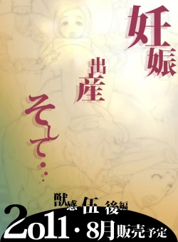 Page 23 of Juukan Go Zenpen