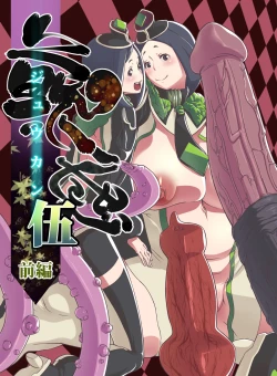 Page 2 of Juukan Go Zenpen