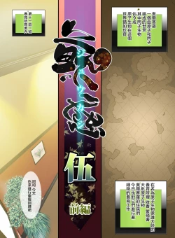 Page 4 of Juukan Go Zenpen