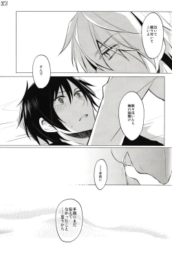 Page 21 of Cry See Love