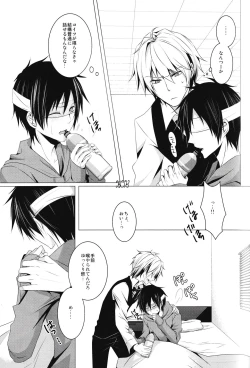 Page 13 of blind sweet