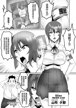 Page 18 of 7-jikanme