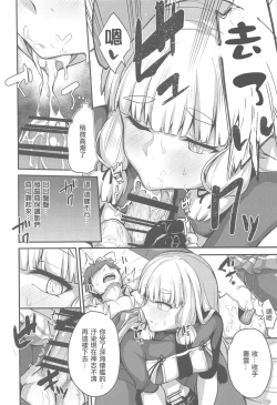 Page 14 of Torokasu Murakumo