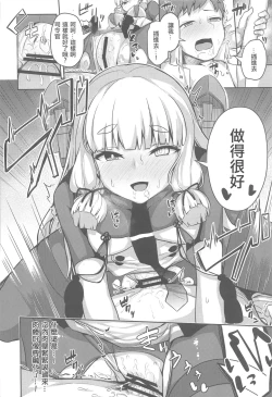 Page 16 of Torokasu Murakumo