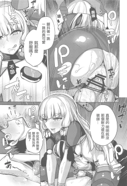 Page 17 of Torokasu Murakumo