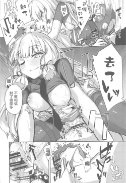 Page 20 of Torokasu Murakumo