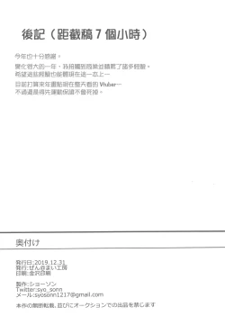 Page 26 of Torokasu Murakumo