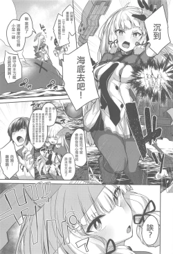 Page 3 of Torokasu Murakumo