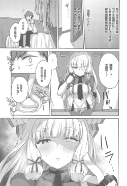 Page 7 of Torokasu Murakumo