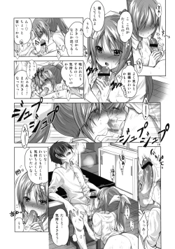 Page 15 of Koi no Mahou ha Jitsuryoku Koushi !? | Love magic makes her daring !?