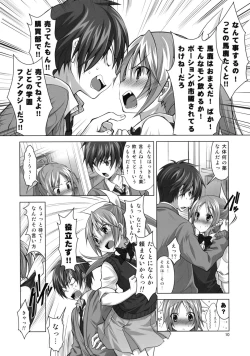 Page 9 of Koi no Mahou ha Jitsuryoku Koushi !? | Love magic makes her daring !?