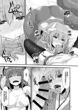 Page 8 of Futanari Yuri Tokuiten
