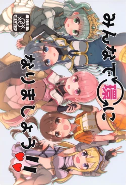 Page 1 of Minna de Tamaki ni Narimashou!!