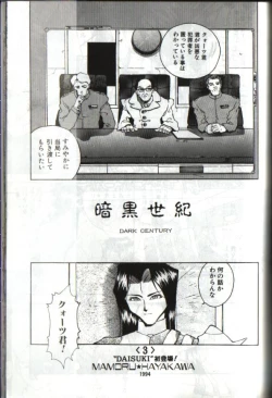 Page 1 of Dark Century