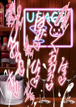 Page 268 of Nanoju!!