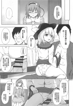 Page 4 of Komeiji Shimai no Ikenai Pet