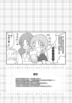 Page 21 of Otagai Hajimete | 互相都是第一次