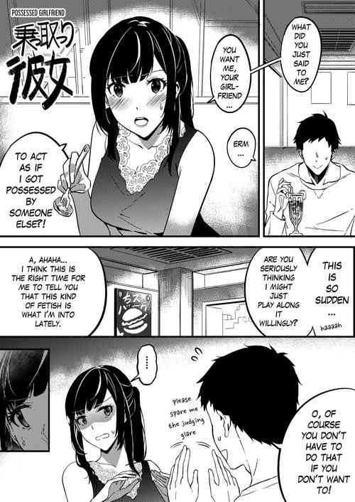 [Duokuma] Nottori Kanojo - Possessed Girlfriend [English]