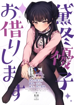 Page 1 of Mayuzumi Fuyuko Okarishimasu