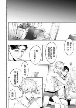 Page 20 of Sake to Tobacco to Kiss | 酒和香烟和吻