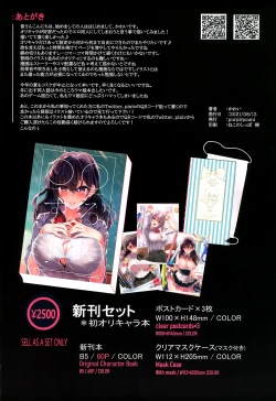 Page 29 of Watashi ga Danshi ni Moteru Wake