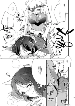 Page 21 of OH MY GUNGNIR