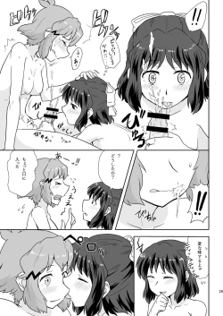 Page 29 of OH MY GUNGNIR