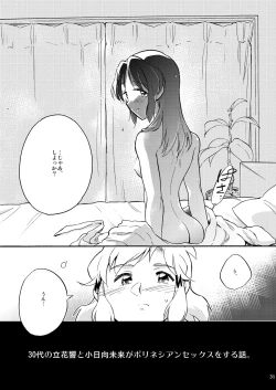 Page 31 of OH MY GUNGNIR