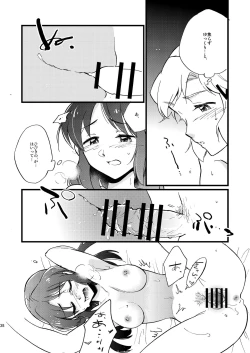 Page 38 of OH MY GUNGNIR