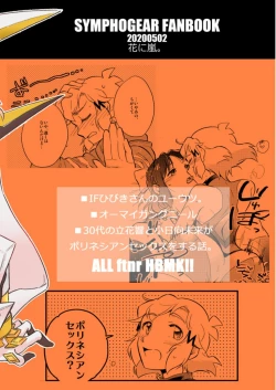 Page 48 of OH MY GUNGNIR