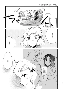 Page 5 of OH MY GUNGNIR